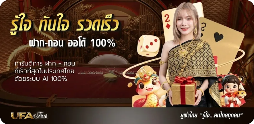 โปรโมชั่น ผล-บอล 888 ใหม่ — โปรโมชั่นสมาชิกใหม่