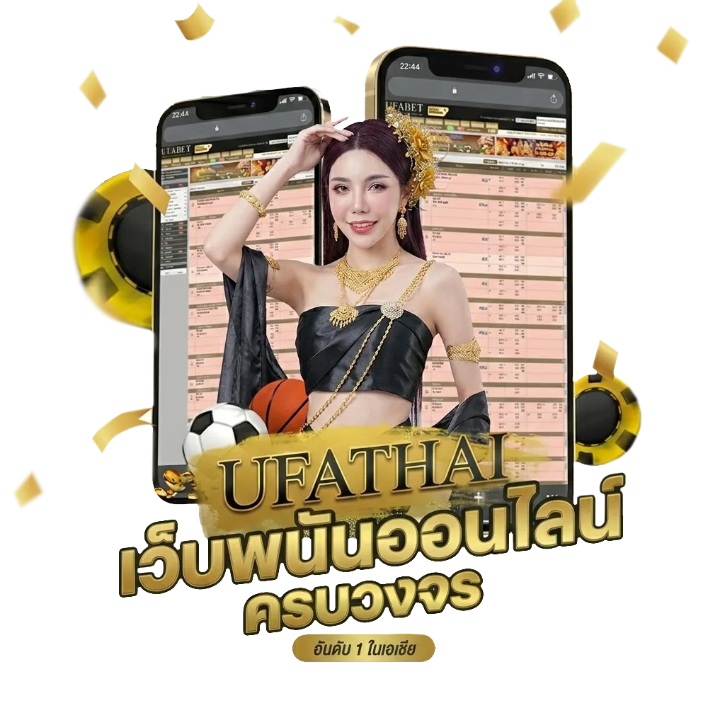 ผล-บอล 888 โปรโมชั่น — สำหรับสมาชิก