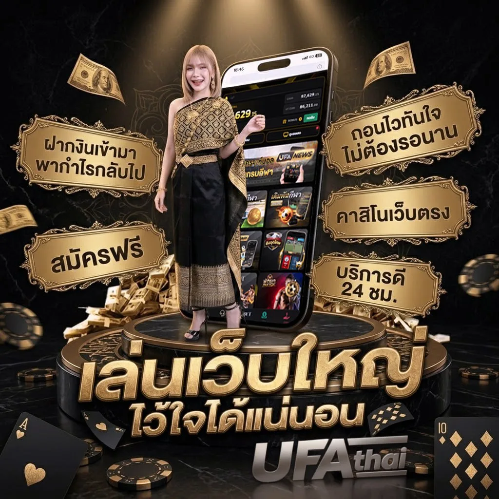 ผล-บอล 888 โลโก้แบรนด์ — ตัวแทน UFABET