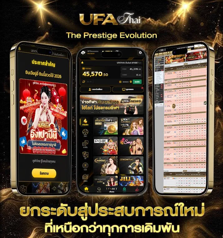 ผล-บอล 888  แบรนด์ยูฟ่าไทย